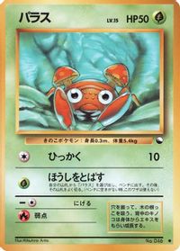 Paras — Vending Machine cards Series 1 (Blue)