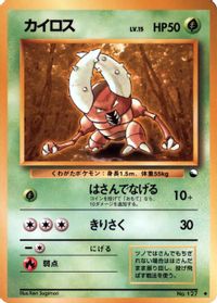 Pinsir — Vending Machine cards Series 1 (Blue)