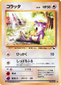 Rattata — Vending Machine cards Series 1 (Blue)