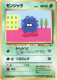 Tangela — Vending Machine cards Series 2 (Red)