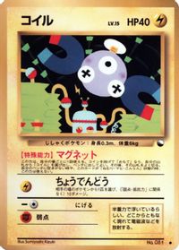 Magnemite — Vending Machine cards Series 2 (Red)