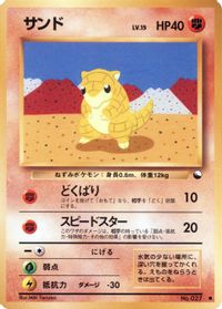 Sandshrew — Vending Machine cards Series 2 (Red)