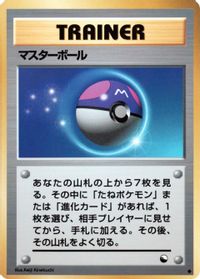 Master Ball — Vending Machine cards Series 2 (Red)