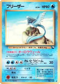 Articuno — Vending Machine cards Series 2 (Red)