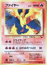 Moltres — Vending Machine cards Series 2 (Red)