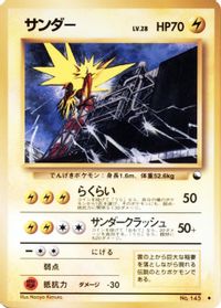 Zapdos — Vending Machine cards Series 2 (Red)