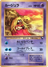 Jynx — Vending Machine cards Series 2 (Red)