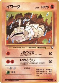 Onix — Vending Machine cards Series 2 (Red)