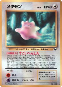 Ditto — Vending Machine cards Series 2 (Red)