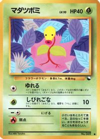 Bellsprout — Vending Machine cards Series 3 (Green)