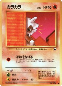 Cubone — Vending Machine cards Series 3 (Green)
