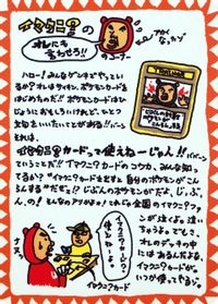 Imakuni?'s Corner — Vending Machine cards Series 3 (Green)