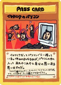 Imakuni?'s PC — Vending Machine cards Series 3 (Green)