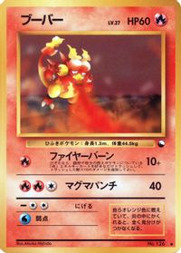 Magmar — Vending Machine cards Series 3 (Green)