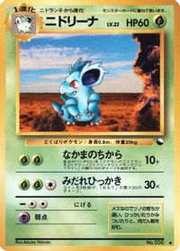 Nidorina — Vending Machine cards Series 3 (Green)