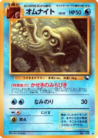 Omanyte — Vending Machine cards Series 3 (Green)