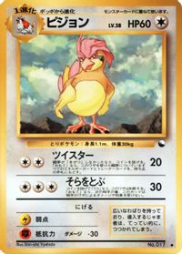 Pidgeotto — Vending Machine cards Series 3 (Green)