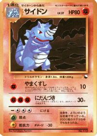 Rhydon — Vending Machine cards Series 3 (Green)