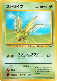 Scyther — Vending Machine cards Series 3 (Green)