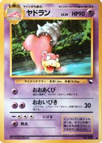 Slowbro — Vending Machine cards Series 3 (Green)