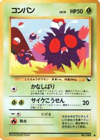 Venonat — Vending Machine cards Series 3 (Green)