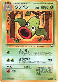Weepinbell — Vending Machine cards Series 3 (Green)