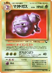 Weezing — Vending Machine cards Series 3 (Green)