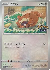 Bidoof (Peelable Ditto) — S10b: Pokemon GO