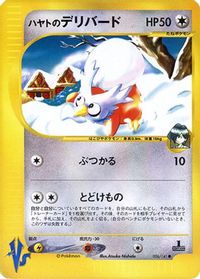 Falkner's Delibird — Pokemon VS