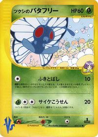 Bugsy's Butterfree — Pokemon VS