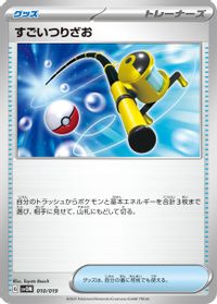 Super Rod — SV: ex Starter Set Marnie's Morpeko & Grimmsnarl ex