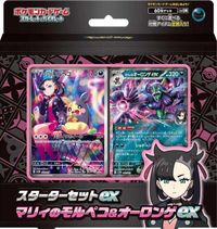 ex Starter Set Marnie's Morpeko & Grimmsnarl ex — SV: ex Starter Set Marnie's Morpeko & Grimmsnarl ex