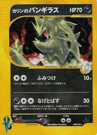 Karen's Tyranitar — Pokemon VS
