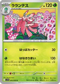 Lurantis — SV10: The Glory of Team Rocket