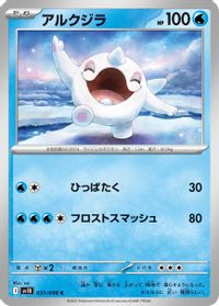 Cetoddle — SV10: The Glory of Team Rocket