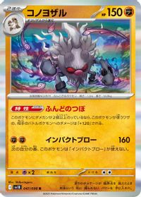 Annihilape — SV10: The Glory of Team Rocket