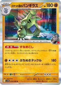 Team Rocket's Tyranitar — SV10: The Glory of Team Rocket