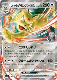 Team Rocket's Persian ex — SV10: The Glory of Team Rocket