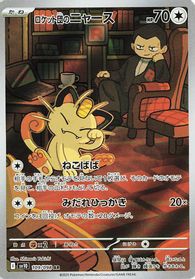 Team Rocket's Meowth - 109/098 — SV10: The Glory of Team Rocket