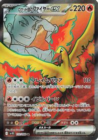 Team Rocket's Moltres ex - 112/098 — SV10: The Glory of Team Rocket