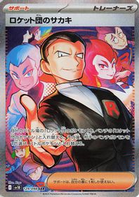 Team Rocket's Giovanni - 129/098 — SV10: The Glory of Team Rocket