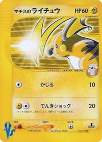 Lt. Surge's Raichu — Pokemon VS
