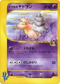 Will's Slowbro — Pokemon VS
