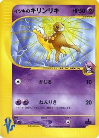 Will's Girafarig — Pokemon VS