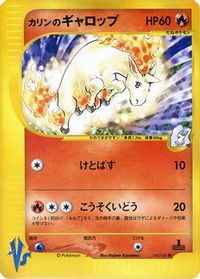 Karen's Rapidash — Pokemon VS