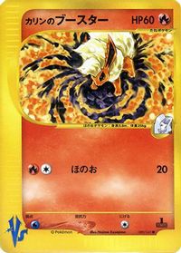 Karen's Flareon — Pokemon VS