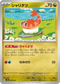 Tatsugiri — SVN: Battle Partners Deck Build Box