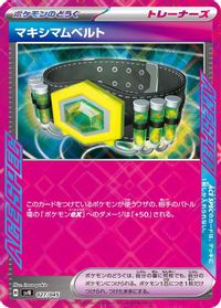 Maximum Belt — SVN: Battle Partners Deck Build Box