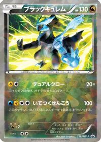 Black Kyurem - 216/BW-P — BW-P Promotional cards