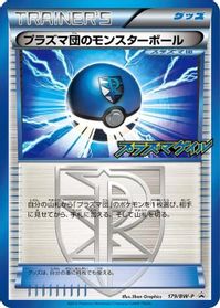 Team Plasma Ball - 179/BW-P — BW-P Promotional cards